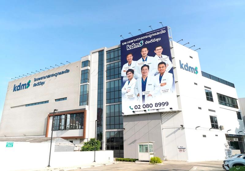 kdms Orthopedic Hospital