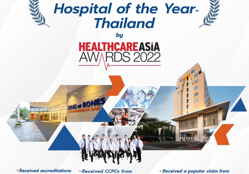 Vejthani Hospital